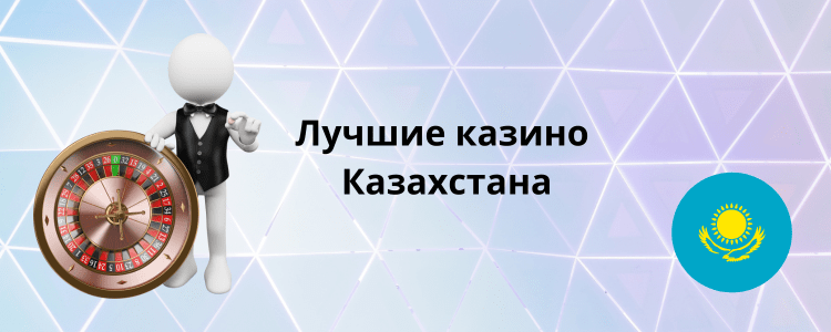 Казино бонустарын қалай пайдалану керек 4 Казино бонустарын қалай пайдалану керек 4