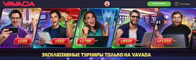 Vavada Online Casino Istražite Svijet Igranja i Osvojite Vavada Online Casino Istražite Svijet Igranja i Osvojite