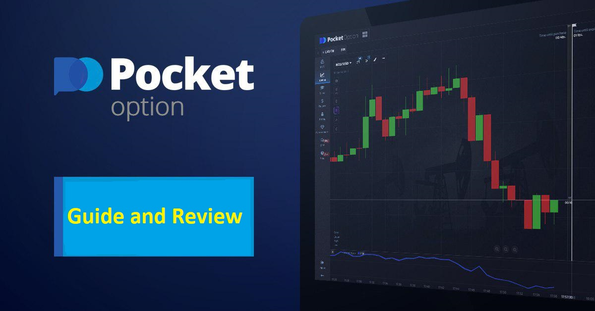 Вход в Pocket Option Все, что нужно знать для начинающих трейдеров Вход в Pocket Option Все, что нужно знать для начинающих трейдеров