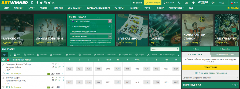 BetWinner App for iOS - A Comprehensive Guide BetWinner App for iOS - A Comprehensive Guide