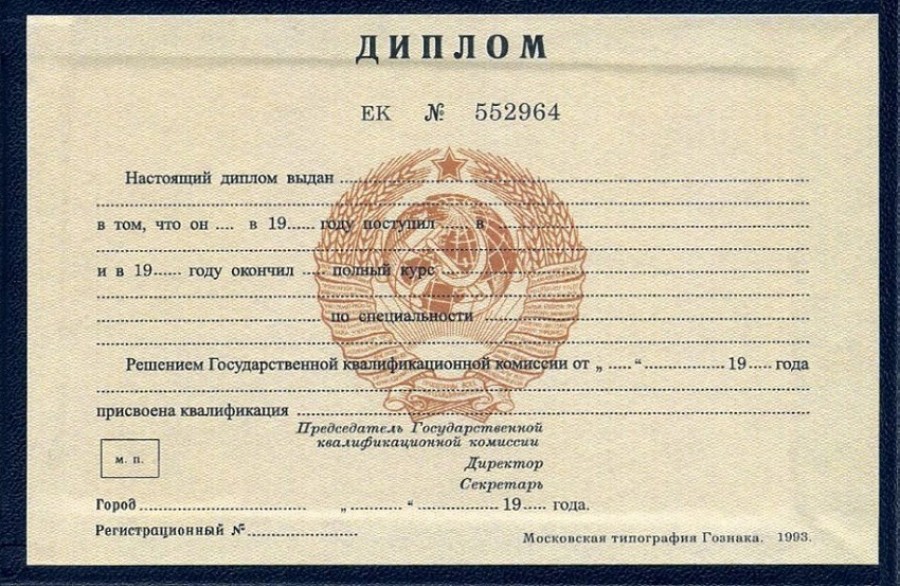 Дипломы в Невинномысске 5
