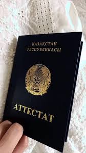 Купить диплом повара официально с 1