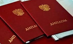 Купить диплом с занесением в 85