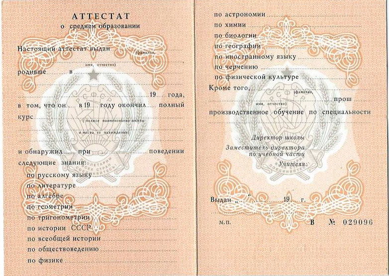 Купить диплом с занесением в 85
