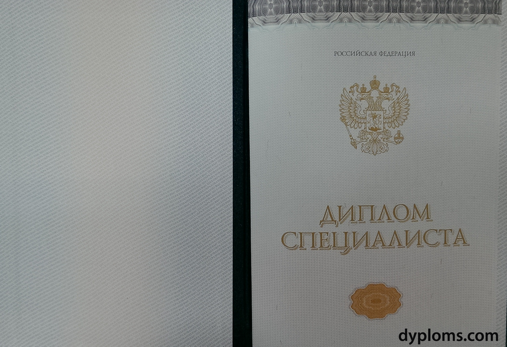 Купить диплом в Серпухове по 2