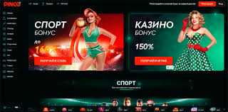 Пинко Казно Официальный Сайт Обзор и Возможности Игры Пинко Казно Официальный Сайт Обзор и Возможности Игры